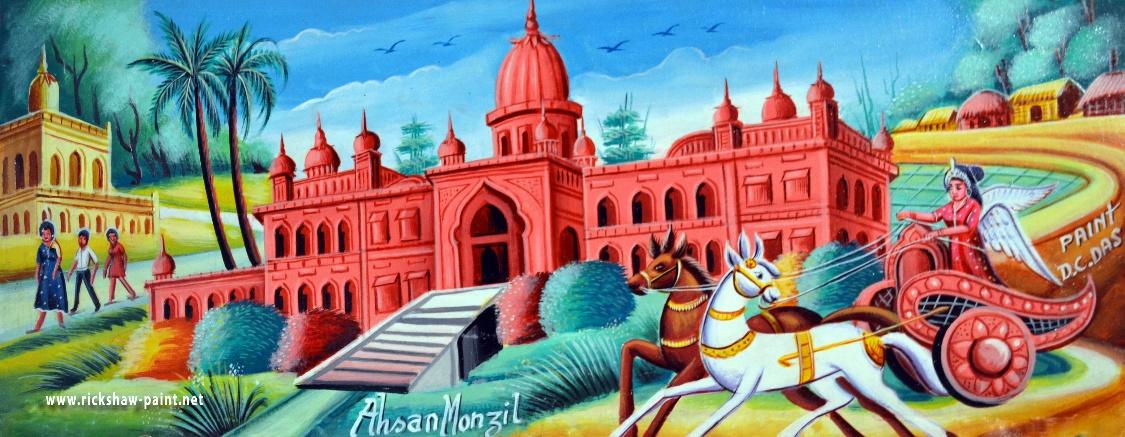 Ahsan Manzil/Rickshaw Art